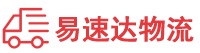 衡阳到新青区物流公司
